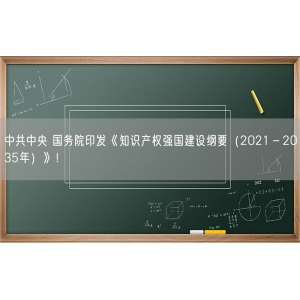 数年纷争终见分晓——“仪表机壳”失掉专利保护“壳”！