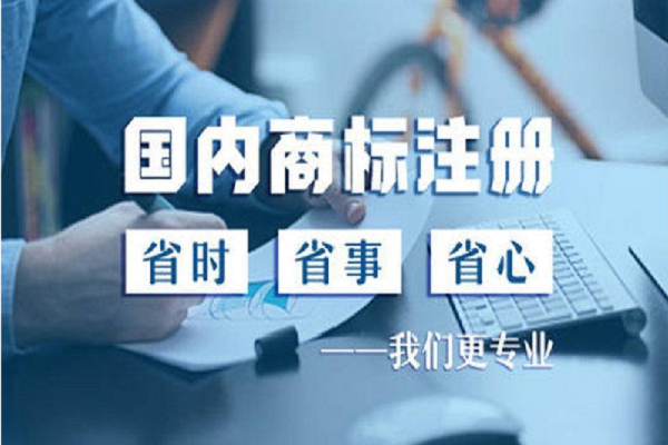 如何准备商标注册申请文件呢?