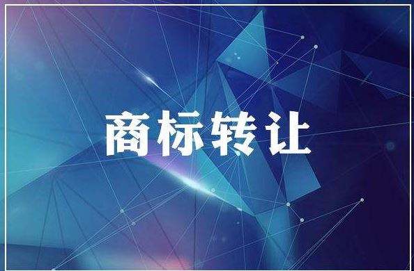 购买商标最快几天可以使用呢？