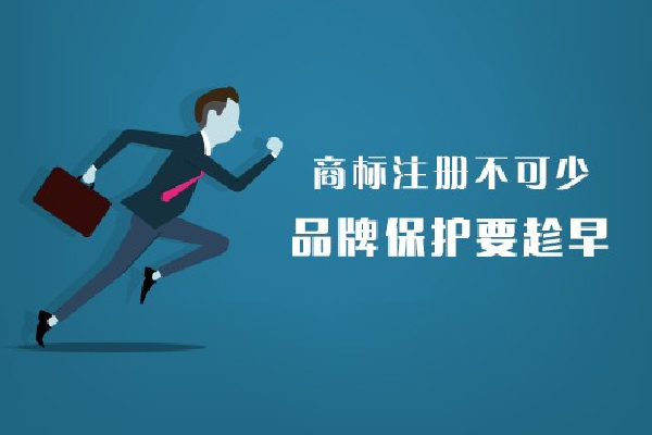 使用未注册商标有哪些方面的坏处？