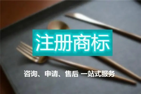 商标注册没过，可以尝试这些方法！