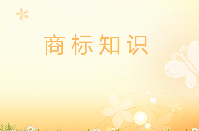 企业做商标监控有什么作用？