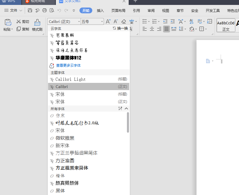 商标注册，字体可以随时变更吗？