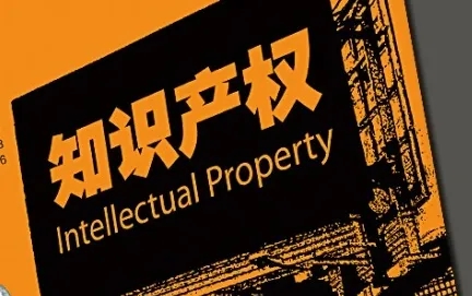 安庆市将实施知识产权“五大工程”！
